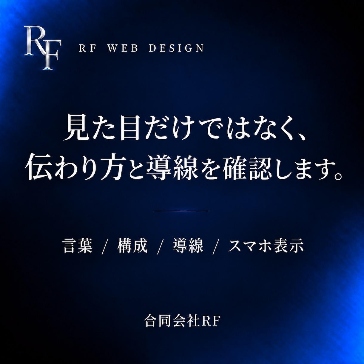 ホームページの改善診断をします 問い合わせ目線で直す順番を整理します イメージ3