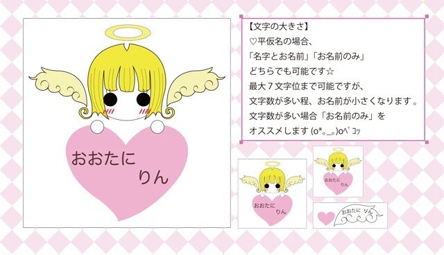 セミオーダーでお名前シートを制作します お子様の入園、入学準備にオススメです✩.*˚ イメージ3