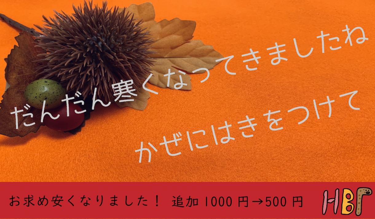 シンプルで見やすいバナー作成、承ります 複数サイズ購入でお得！追加料金はたったの500円！ イメージ2