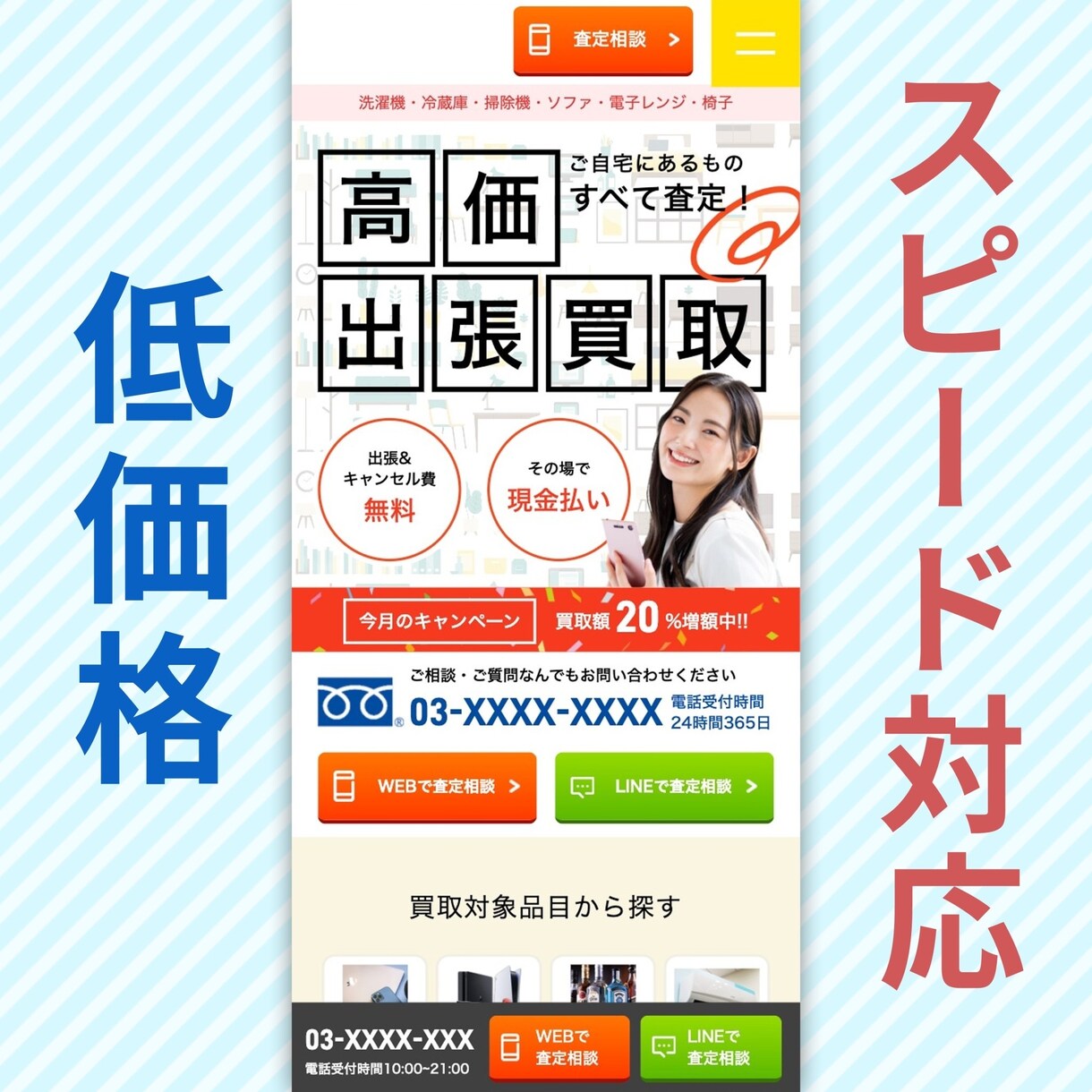 即レス作業可能コスパ抜群のLPを制作します 経験豊富な制作チームがスピーディに高品質なLPを制作します！ イメージ3