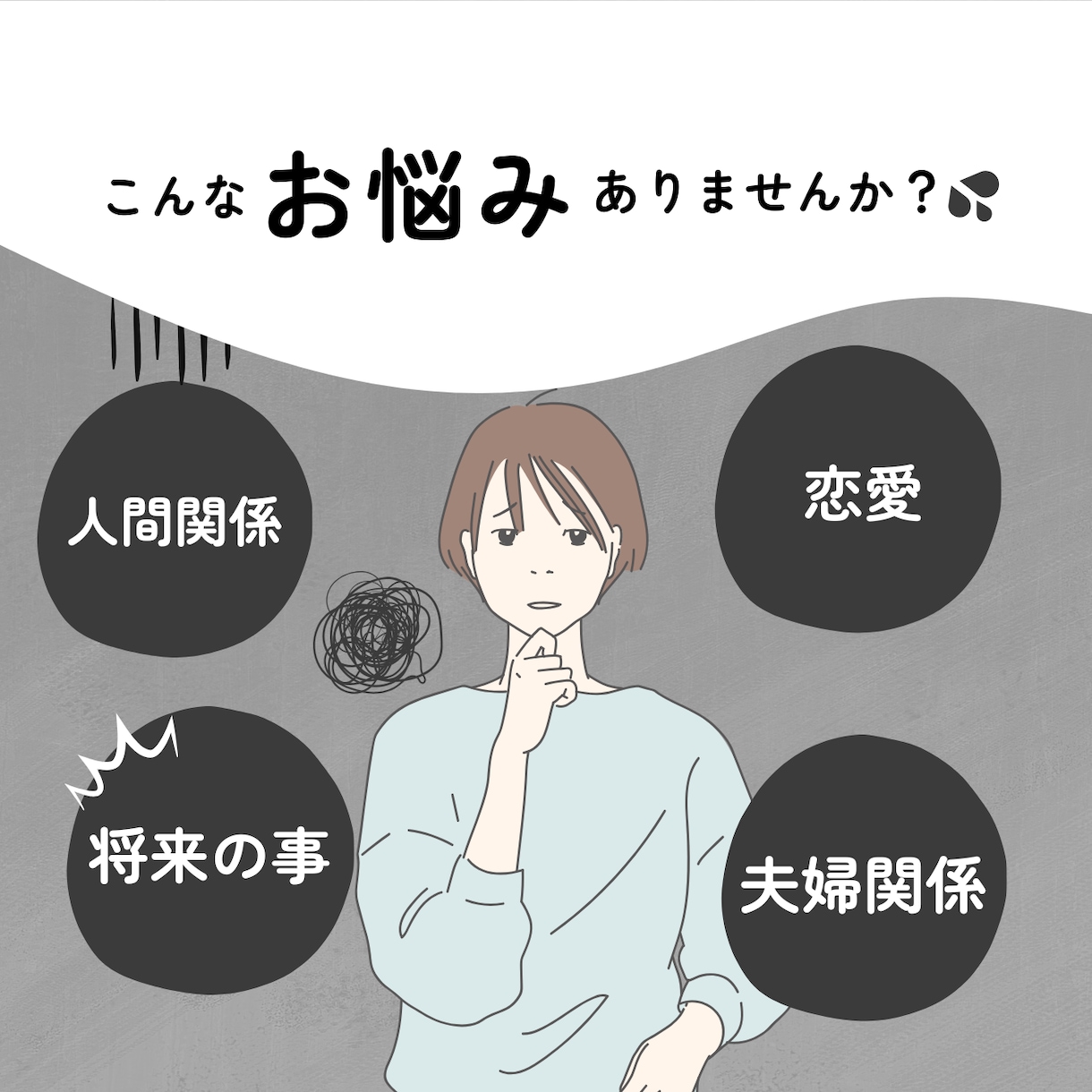 話すことで心が少しでも軽くなるように寄り添います 悩み相談、愚痴や雑談どんなことでもお気軽にどうぞ イメージ1