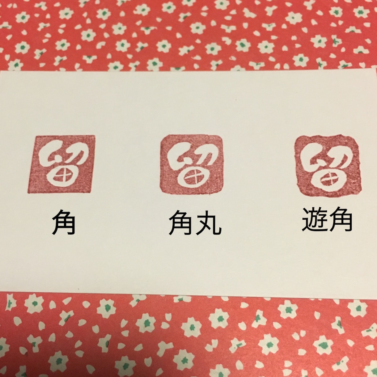 オリジナルお名前はんこ作ります 世界にひとつしかないはんこお作りします。プレゼントに最適。 イメージ4