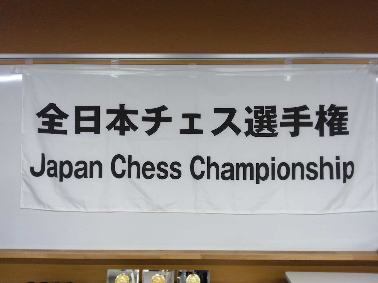 チェスを始めたばかりの方でも安心して学べます 全国出場・地方大会優勝経験プレイヤーが丁寧に指導いたします イメージ2