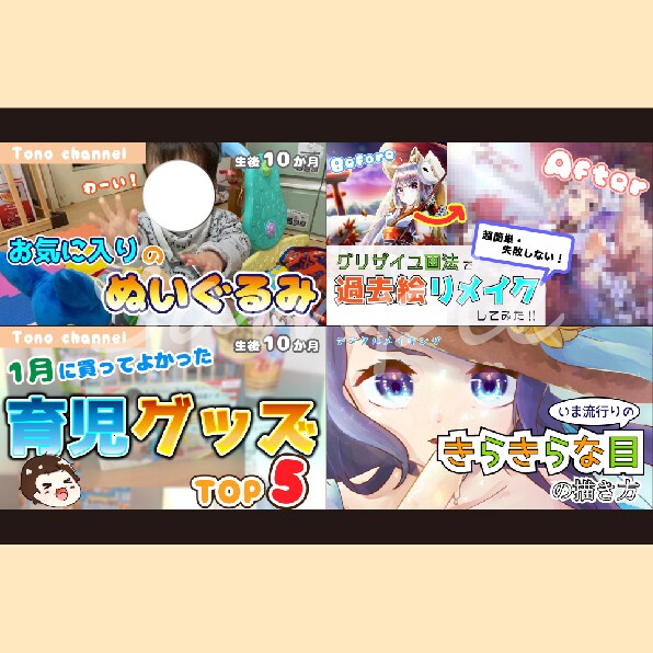 動画サムネイル制作します インパクトのあるキャッチーなサムネイルを作ります イメージ2