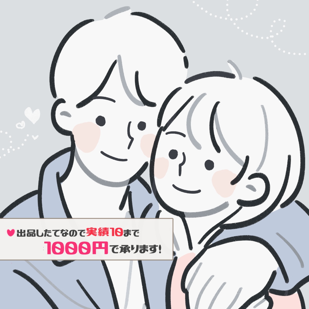 透明感のある似顔絵イラスト描きます 実績が１０になるまで最低価格で提供します！ イメージ1