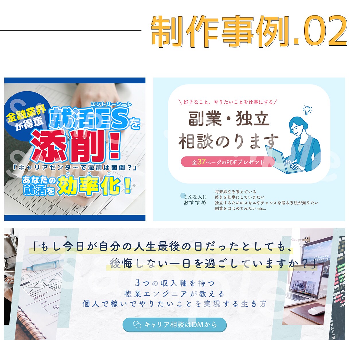 WEB画像各種作ります 内容が一目でわかるようなWEB画像作ります！ イメージ7