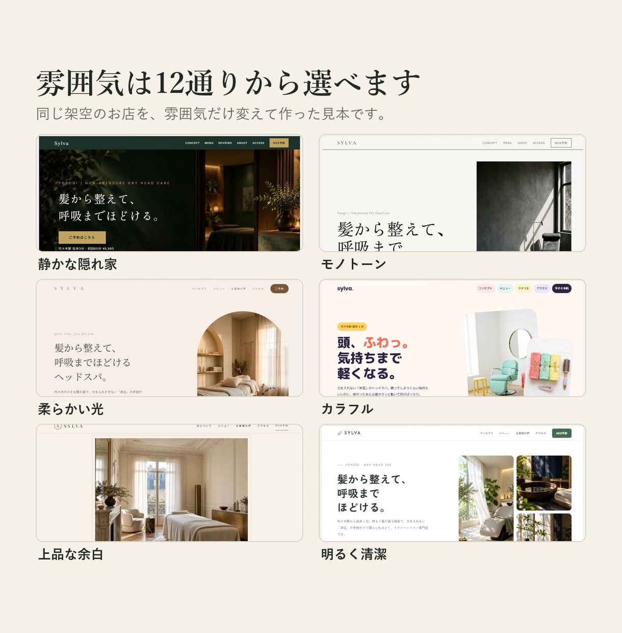 美容サロン専門の公式ホームページを制作します お店専用の試作を見てから決められます。文章の下書きも込み イメージ2
