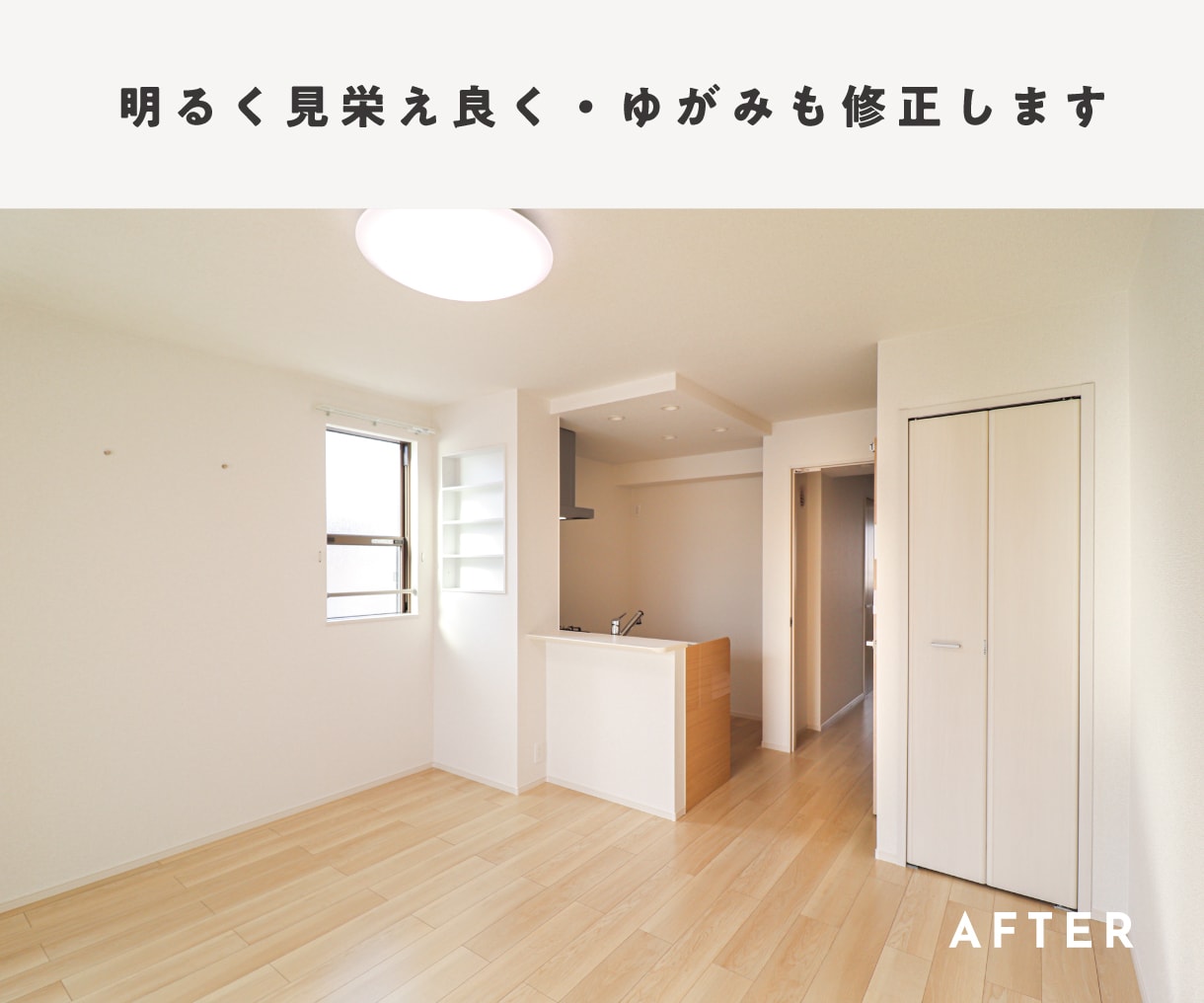 不動産物件写真レタッチで集客アップをお手伝いします 宅建保有カメラマンが不動産・建築写真をより良く見せます イメージ3