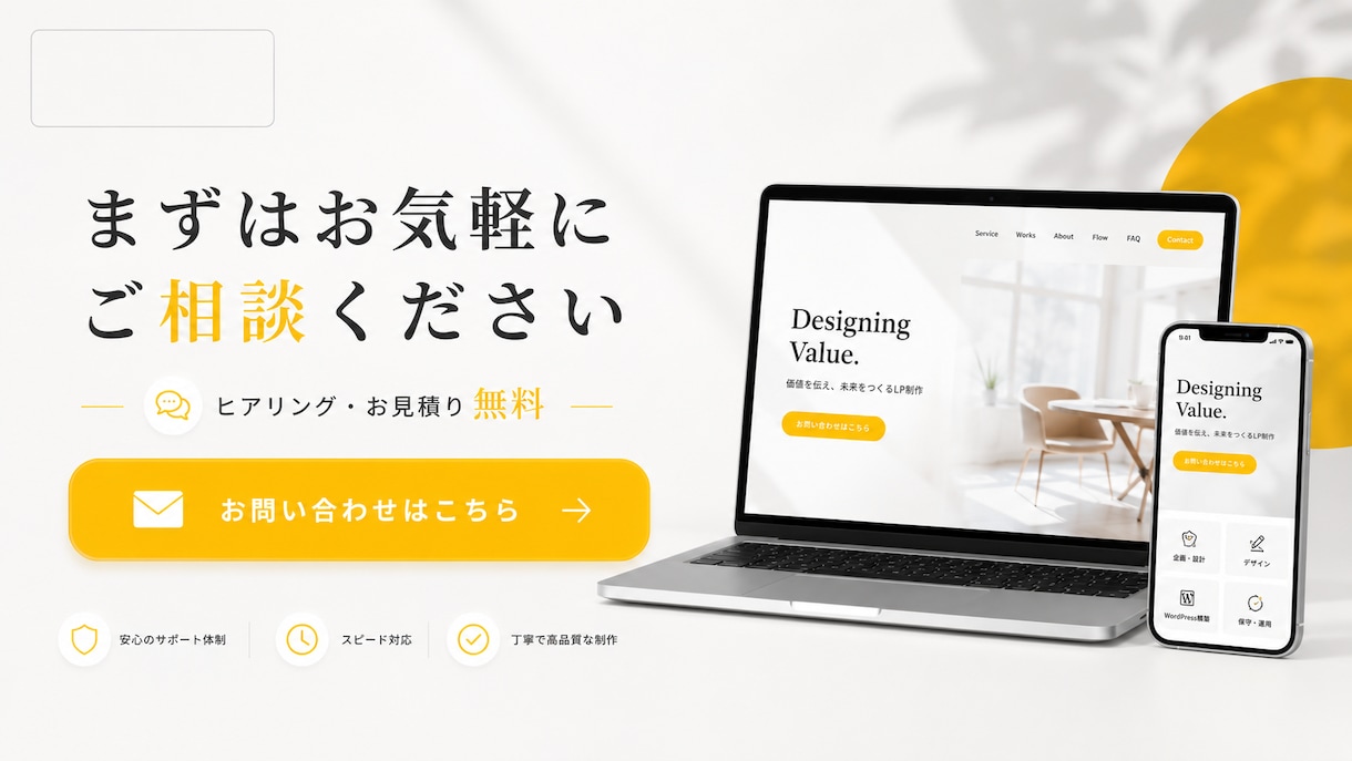 WordPressで集客につながるLP制作します デザインから公開まで丸ごと対応します イメージ10