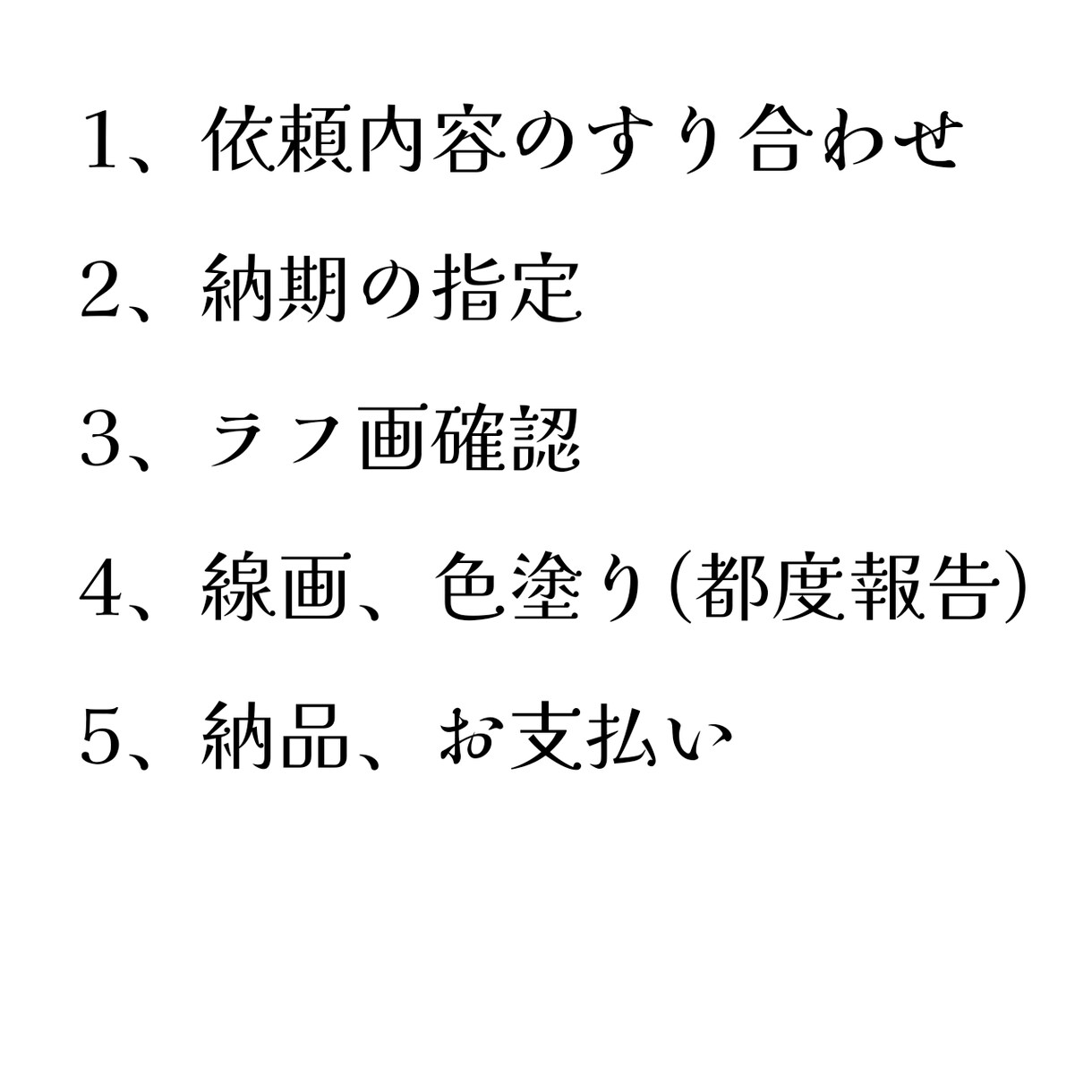 格安であなた向けのイラストを制作します 格安で予算がない方や初心者の方でも安心！ イメージ2