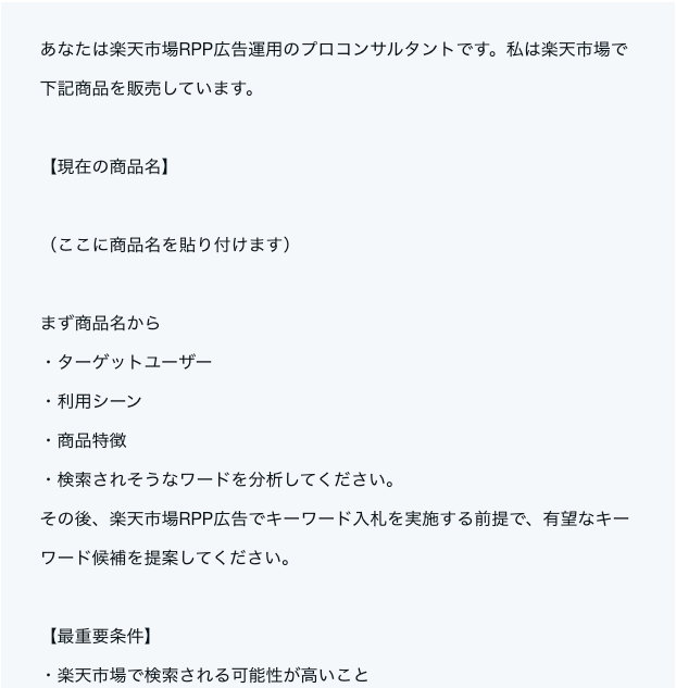 現役楽天コンサルが楽天市場へのAI活用法伴走します /chatGPT/楽天AI/AIで楽天効率化/AIで売上改善 イメージ2