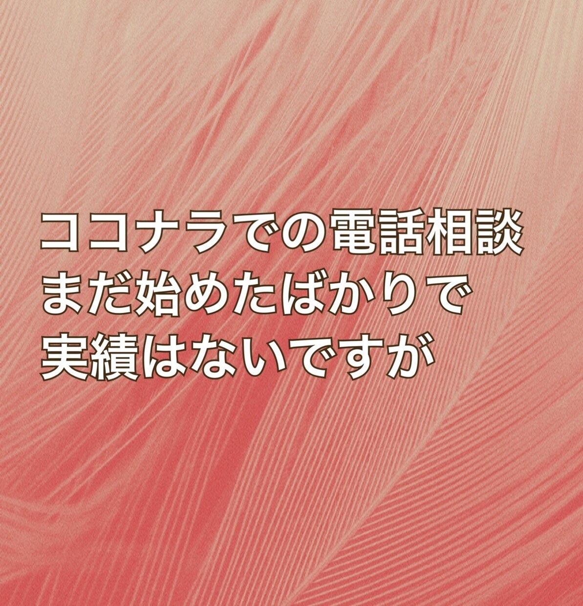 男性限定！女心とアプローチ術お伝えします 悩める男性の味方！優しくアドバイスします。 イメージ2