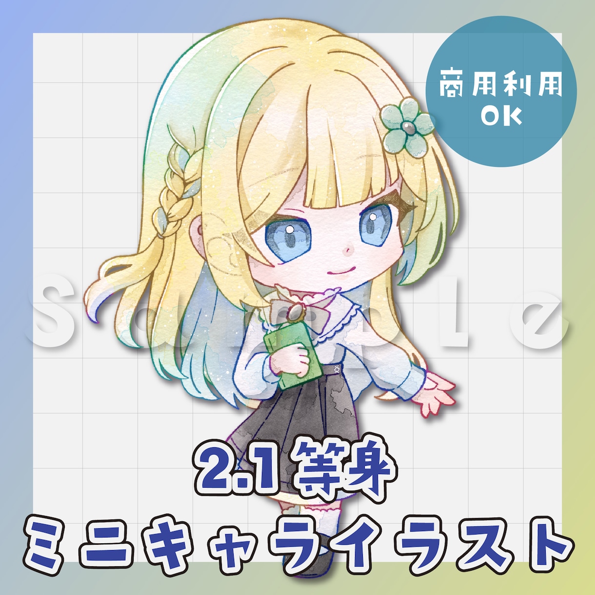 商用利用OK！ミニキャライラストを作成します （おまかせOK）2.1等身規格でのキャラクターイラストです イメージ5
