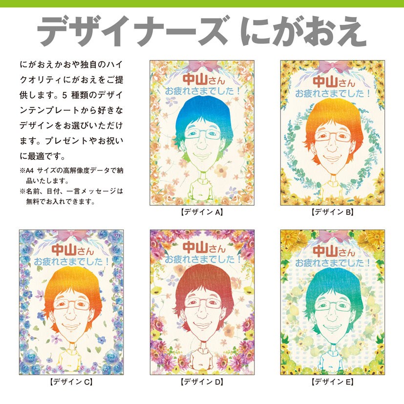 ちょっとオシャレなにがおえを作成いたします 【A4デザイナーズ似顔絵】お祝い・プレゼント用にご利用下さい イメージ3