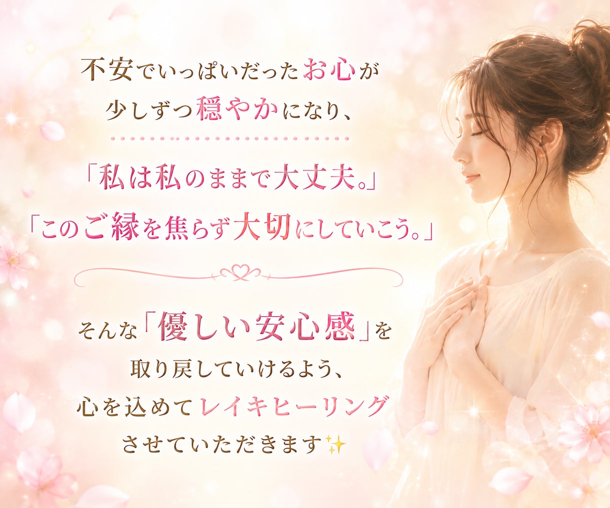 心身をしっかりと癒す５日間集中ヒーリングします ✨不安・辛さが和らぎ、ご自身を大切に慈しむサポートします イメージ3