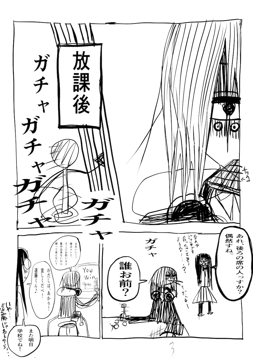 商業誌を目指す漫画の共作パートナーになります 趣味絵で終わらせず漫画家への一歩を一緒に踏み出します イメージ4