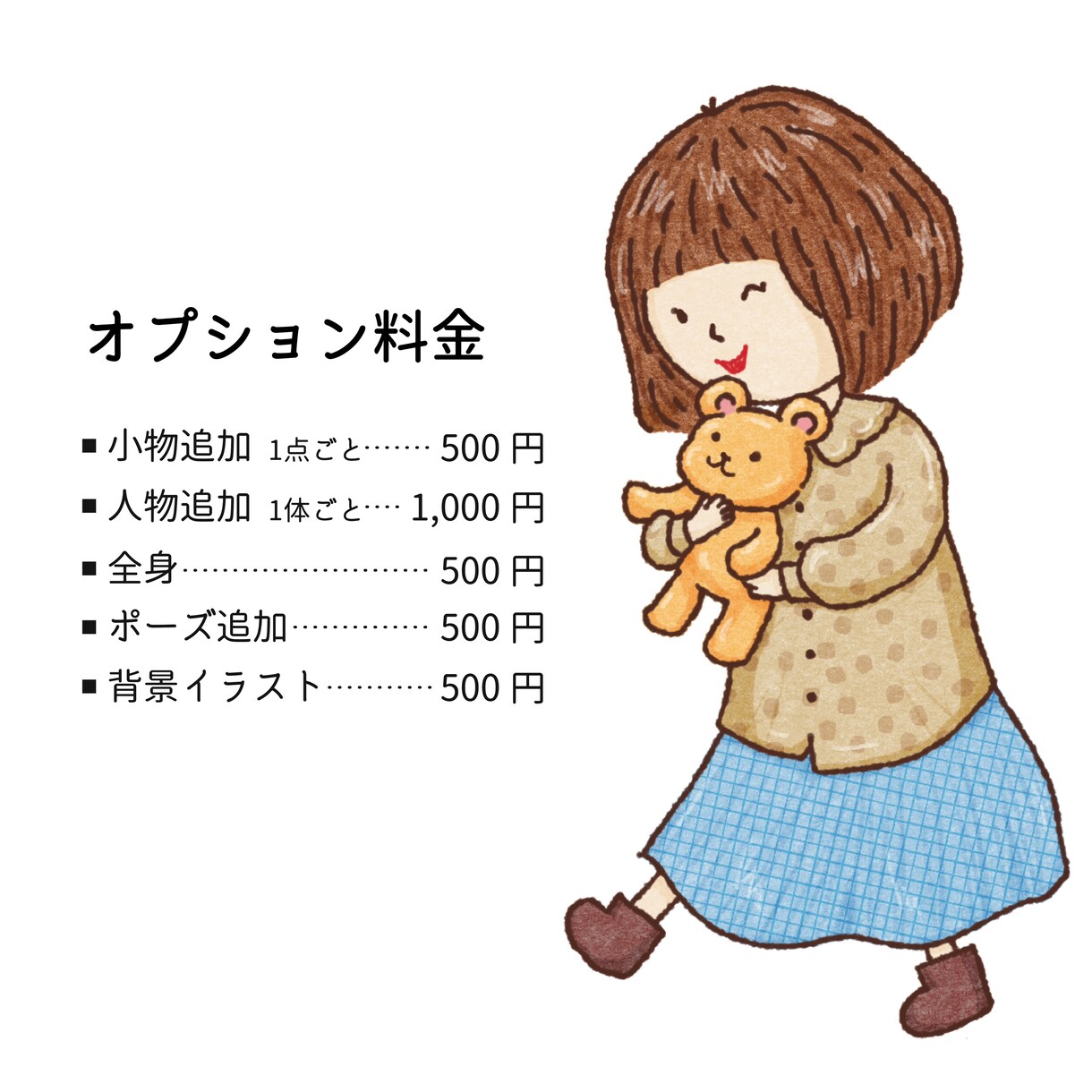 ゆるかわ・ゆるふわイラスト描きます 商用利用OK！アイコン・ブログ・挿絵に♪ イメージ4