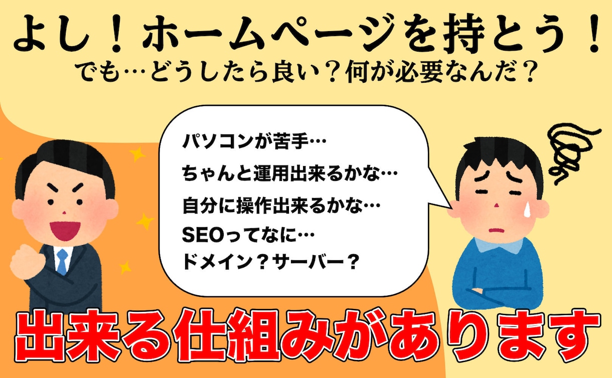WorePressでホームページ制作お手伝いします WorePressの導入と運用に必須の重要な知識を伝授します イメージ2
