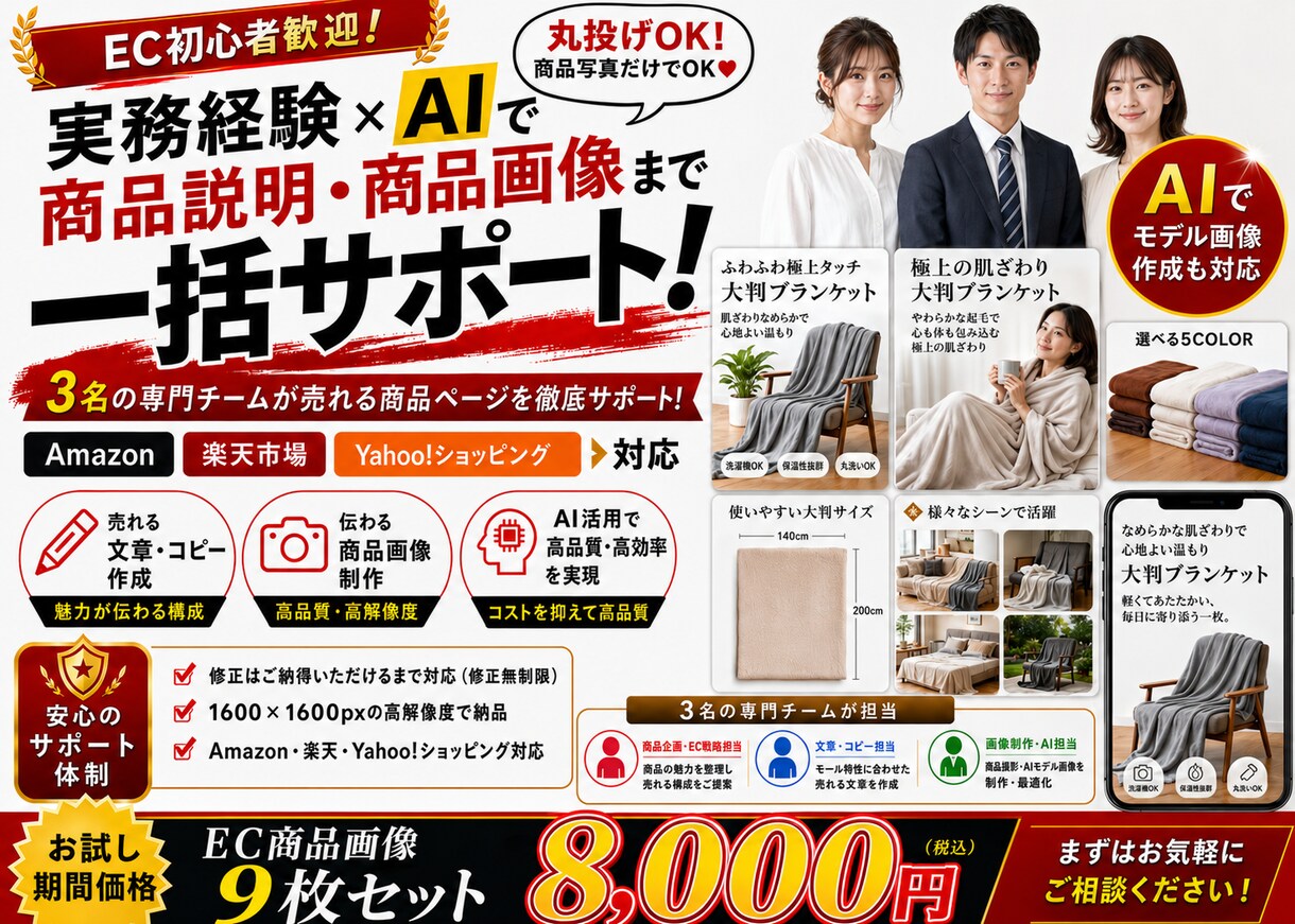 AI活用！売れるECショップの商品画像を作ります Amazon、楽天市場などの商品画像を作成します イメージ1