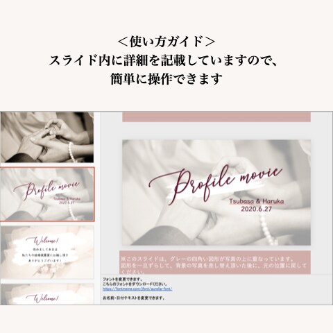 高クオリティ！結婚式のプロフィールムービー作れます コスト削減も叶う★自作テンプレート「ミルクティ」 イメージ5