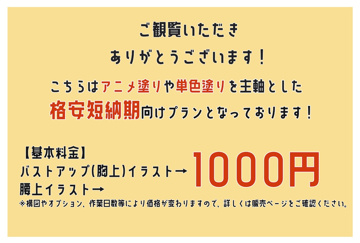 SNS向けアニメ風イラストお描きします 一番安いプランは最低サービス価格での販売！最短3日納品可！ イメージ2