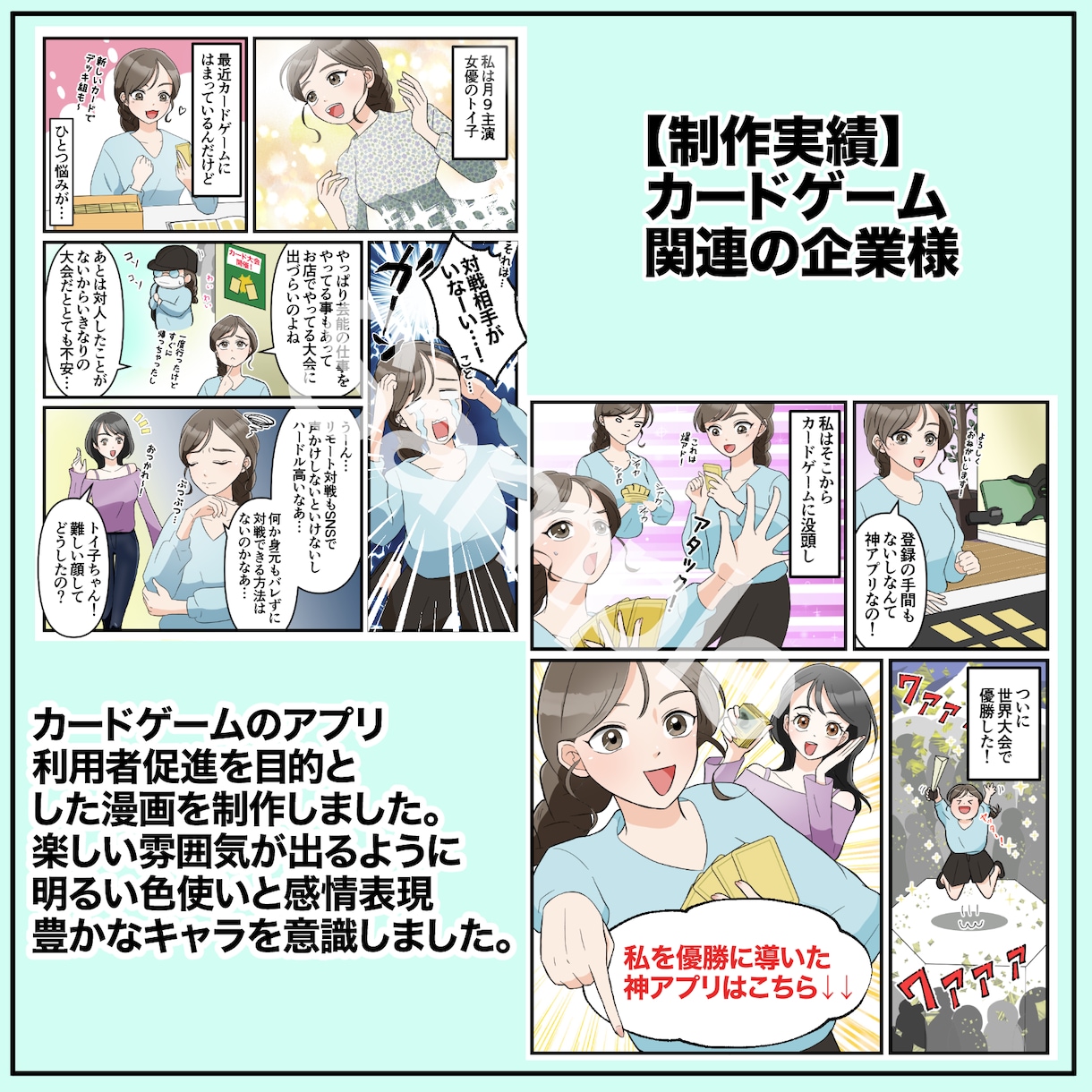 効果の出る広告漫画描きます ご依頼が初めての方もお任せください！ イメージ3