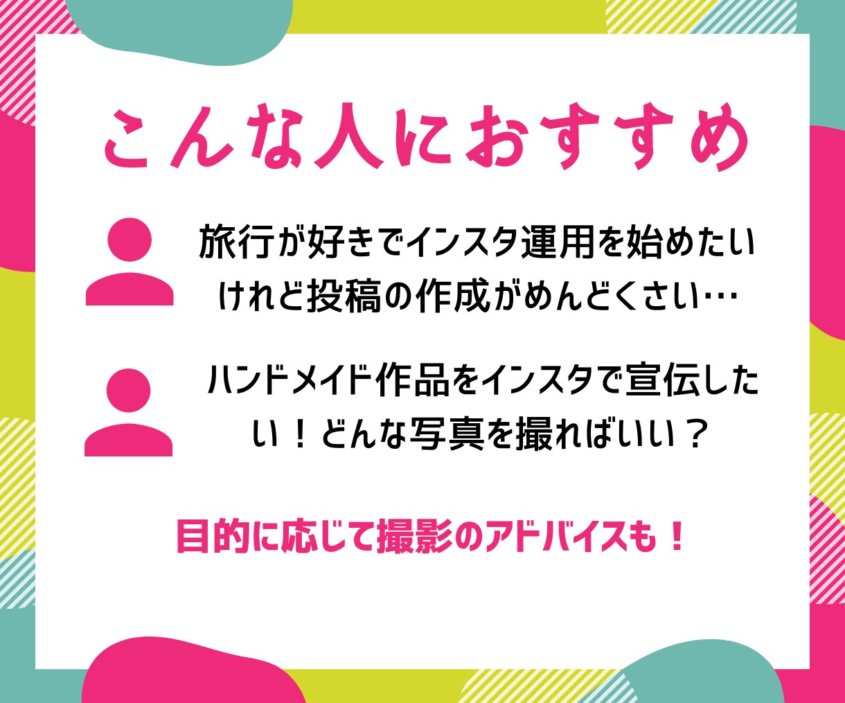 丸投げOK！Instagramの投稿つくります インスタ初心者歓迎！デザインすべておまかせ イメージ3