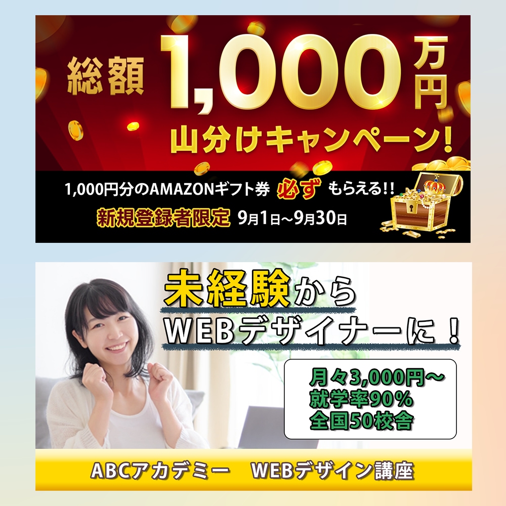 広告バナー、各種画像を制作します ターゲットに合うデザインをご提供♪ イメージ2