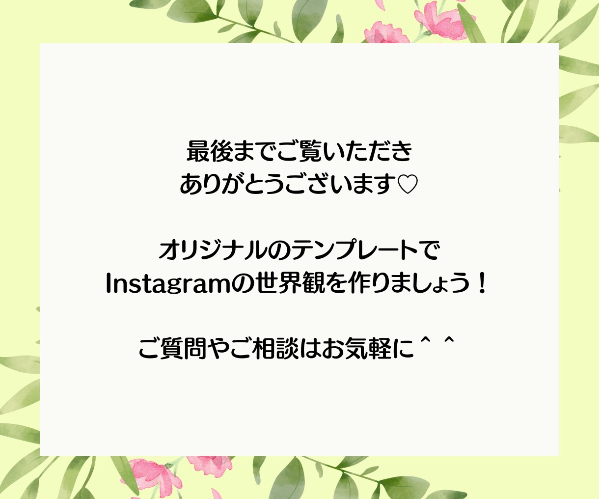 CANVA納品可！インスタ投稿用画像作ります ストーリーズ背景と投稿用画像のセット！世界観にお困りの方へ イメージ6