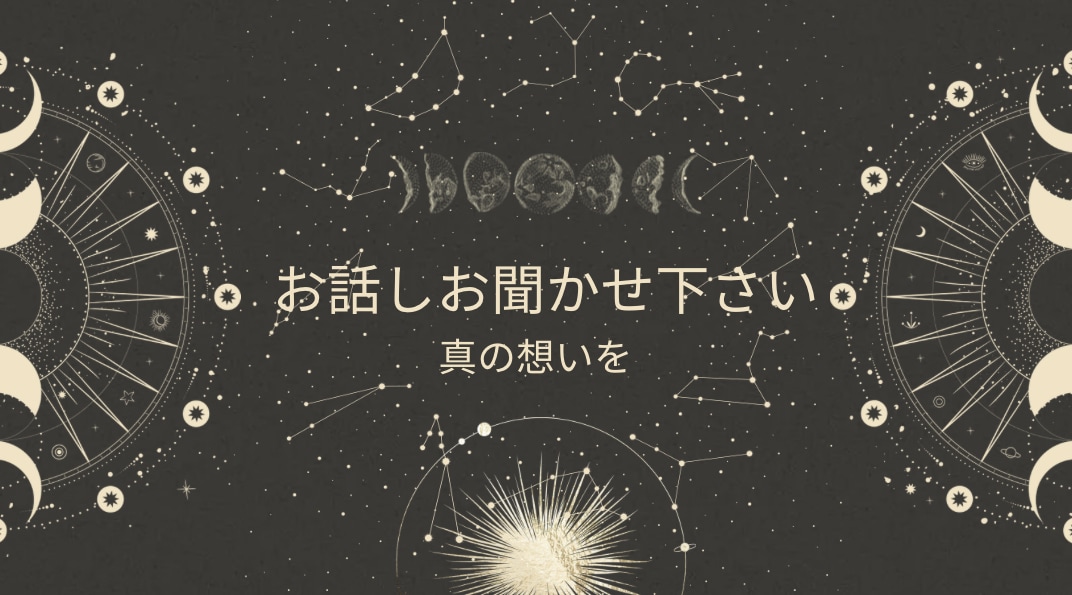 お話をただ聞きます 占いは致しません！ただお話をしましょ！1分でも❤︎ イメージ1