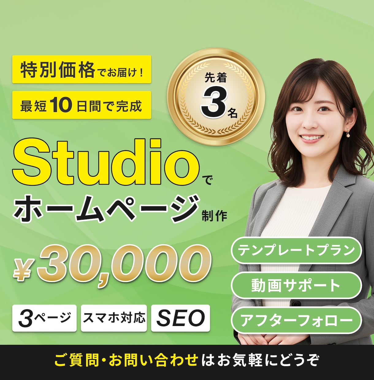 高コスパ＆高品質！StudioでHPを制作します 3ページまでこの価格♪最速10日間でスピーディに納品！ イメージ1