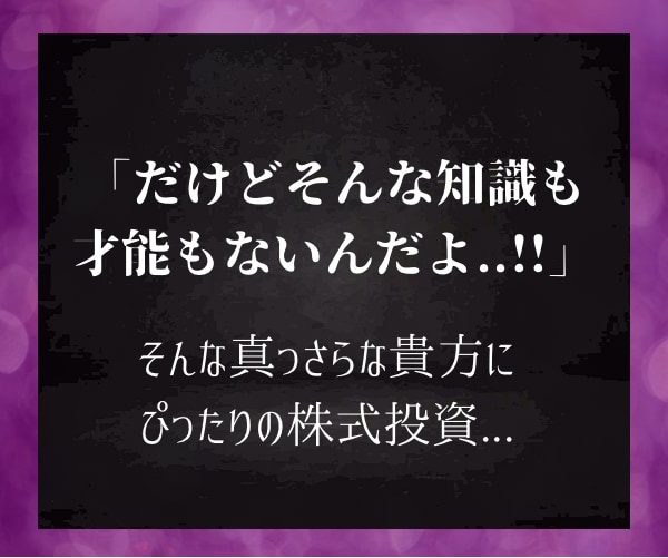 Fランクビリギャル❤️小悪魔的✨株投資✨伝授します ㊙️知らないとヤバイ⁉️【1日10分】超入門✨禁断の投資術♡ イメージ5