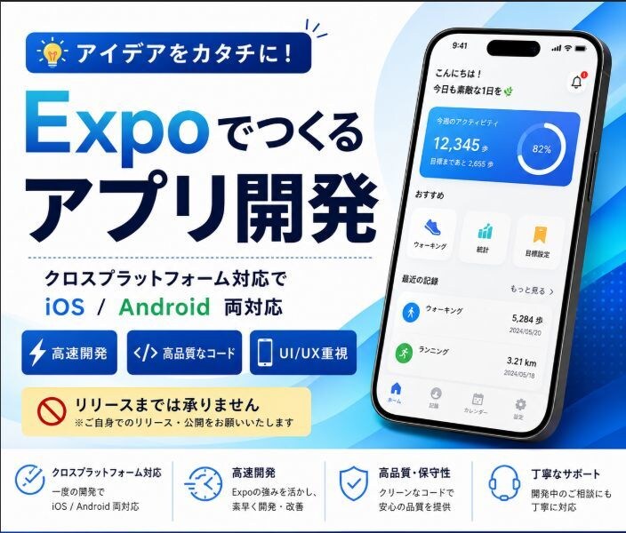 アプリ開発承ります 自分専用のアプリを作ってみませんか？ イメージ1