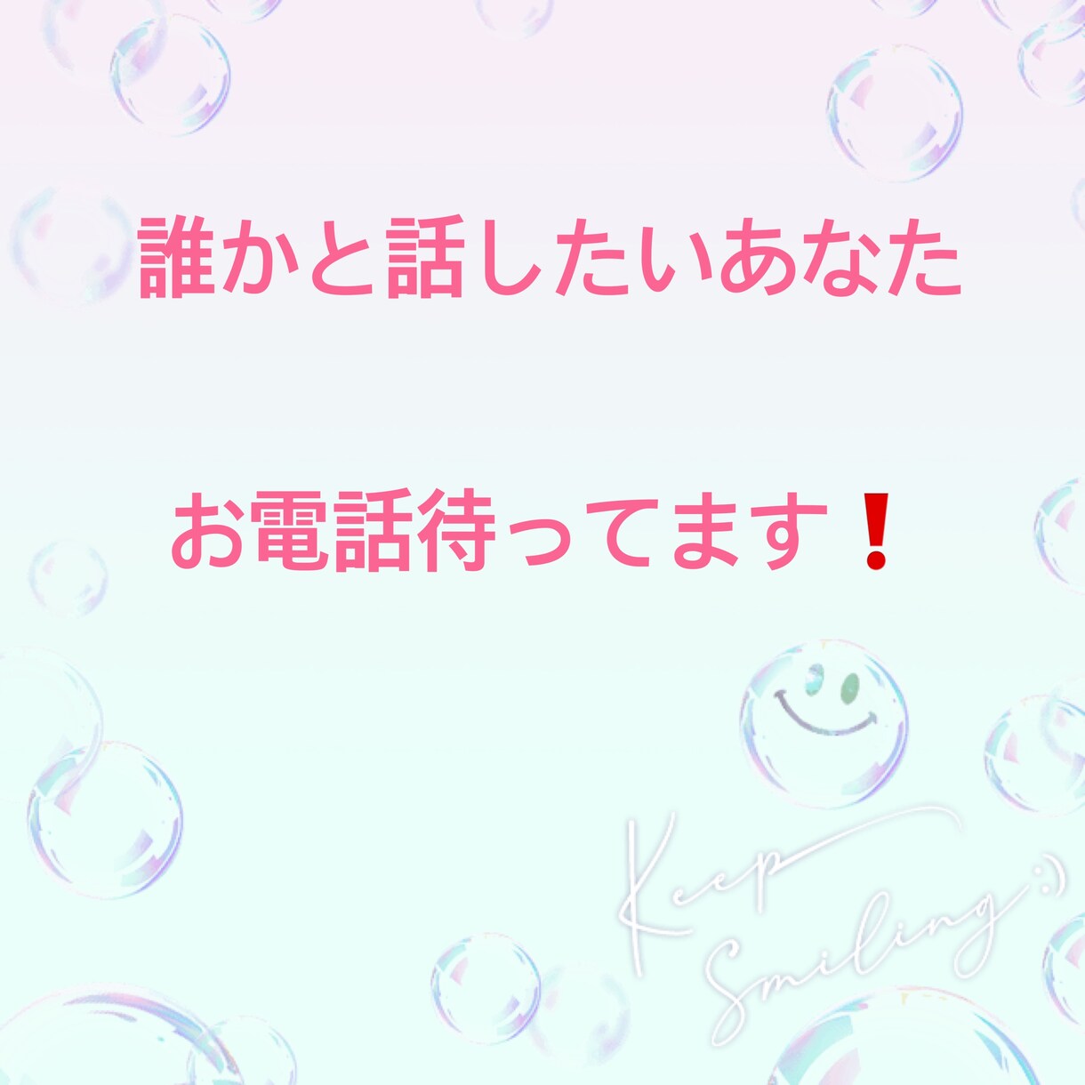 誰かと話したいけどこんな時間・・・私が待ってます 楽しくお話ししませんか?お電話お待ちしております♪ イメージ1