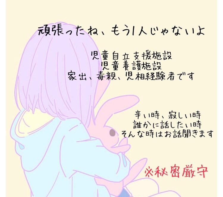 あなたに少しでも幸せを届けます 小さい頃からずっと不幸だと思ってた私が幸せになった方法 イメージ1
