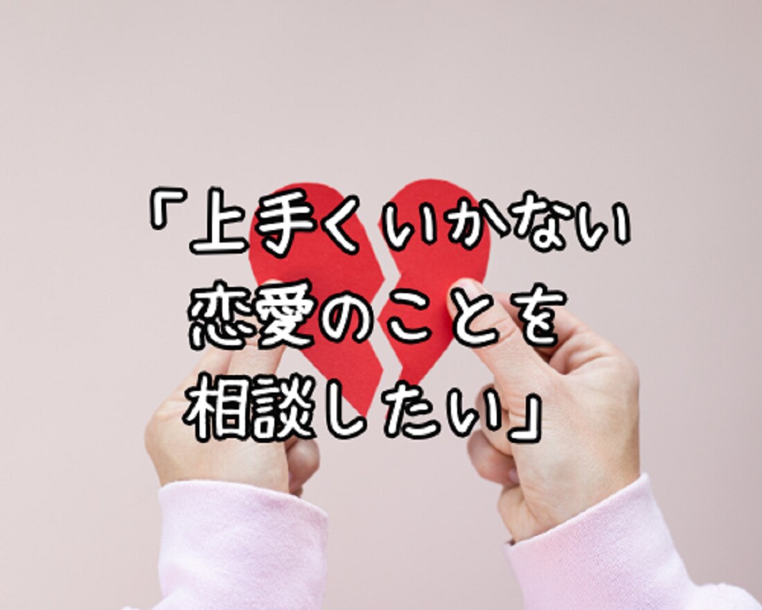 今すぐ5分でもOK⭐優しく楽しくお話お聞きします リアルな関係では話せない本音…素直な想いと向き合う時間♪ イメージ5