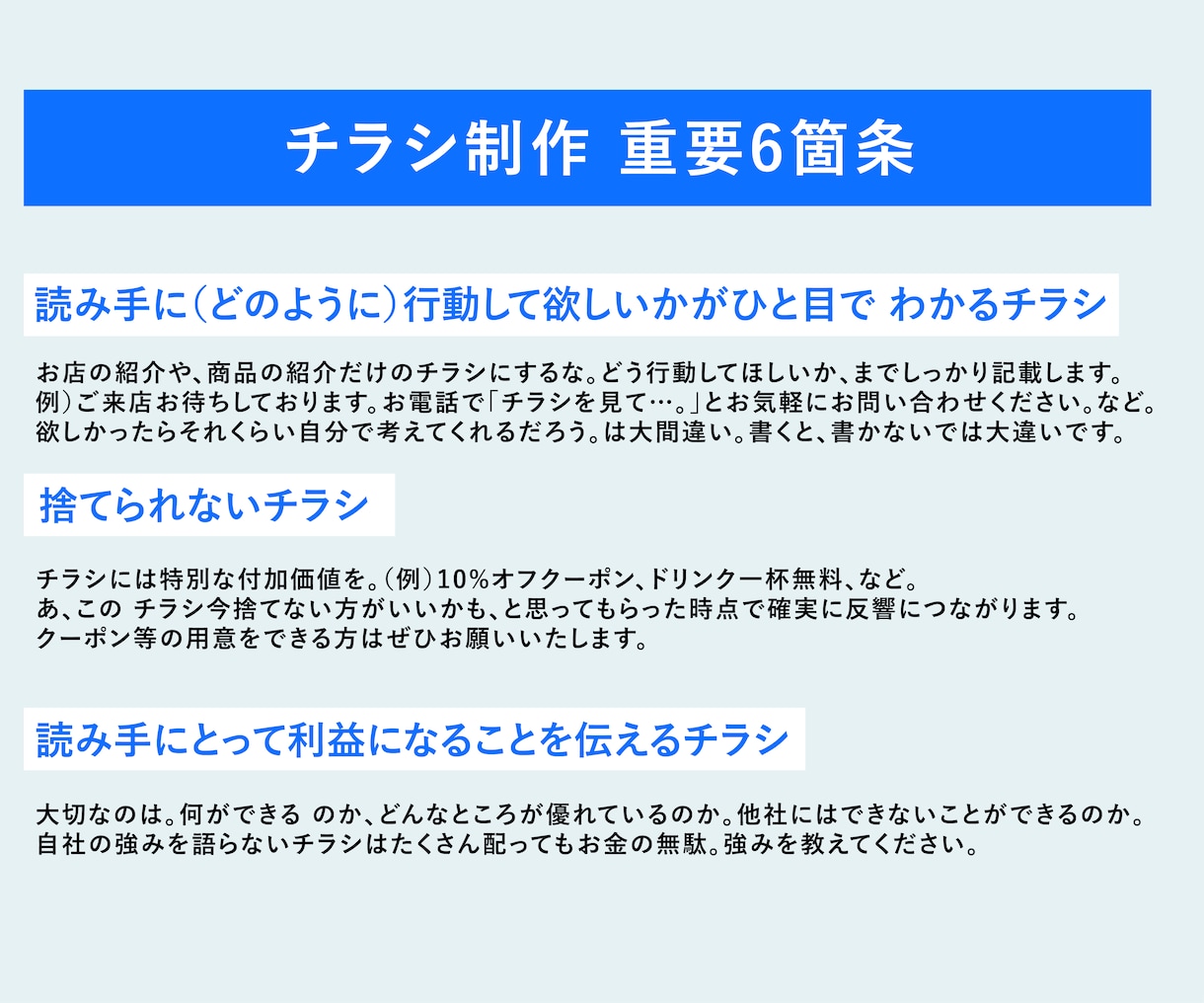 メンズ★ターゲットに合わせたチラシ作成します 男性向けのチラシを制作させていただきます！ イメージ10