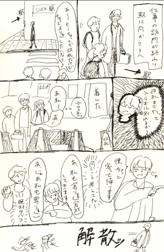 日記・エッセイ漫画を制作します ちょっと面白かった出来事や思い出を漫画で残しませんか？ イメージ2