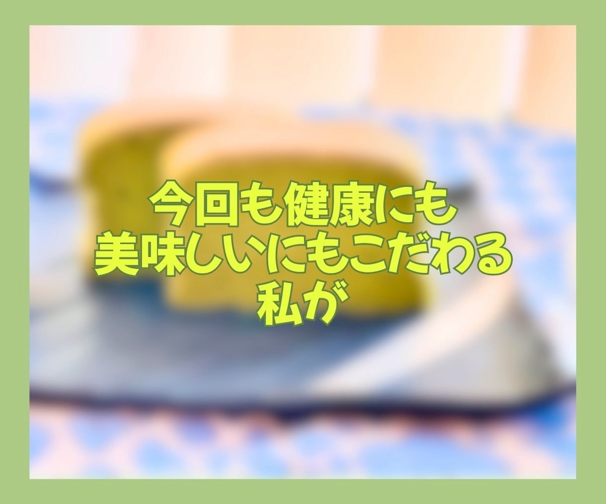 低糖質おやつレシピであなたに優しい甘さを届けます ダイエット中でもOK/時短レシピ/美味しいスイーツで自分時間 イメージ6