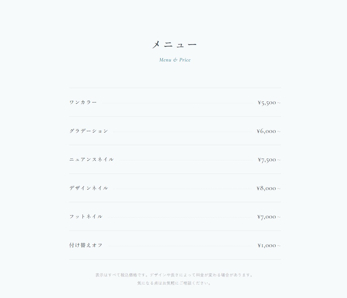 世界観で魅せる1ページサイト・LPを制作します ブランドの空気感まで伝わる一点物の1ページサイトを制作します イメージ3