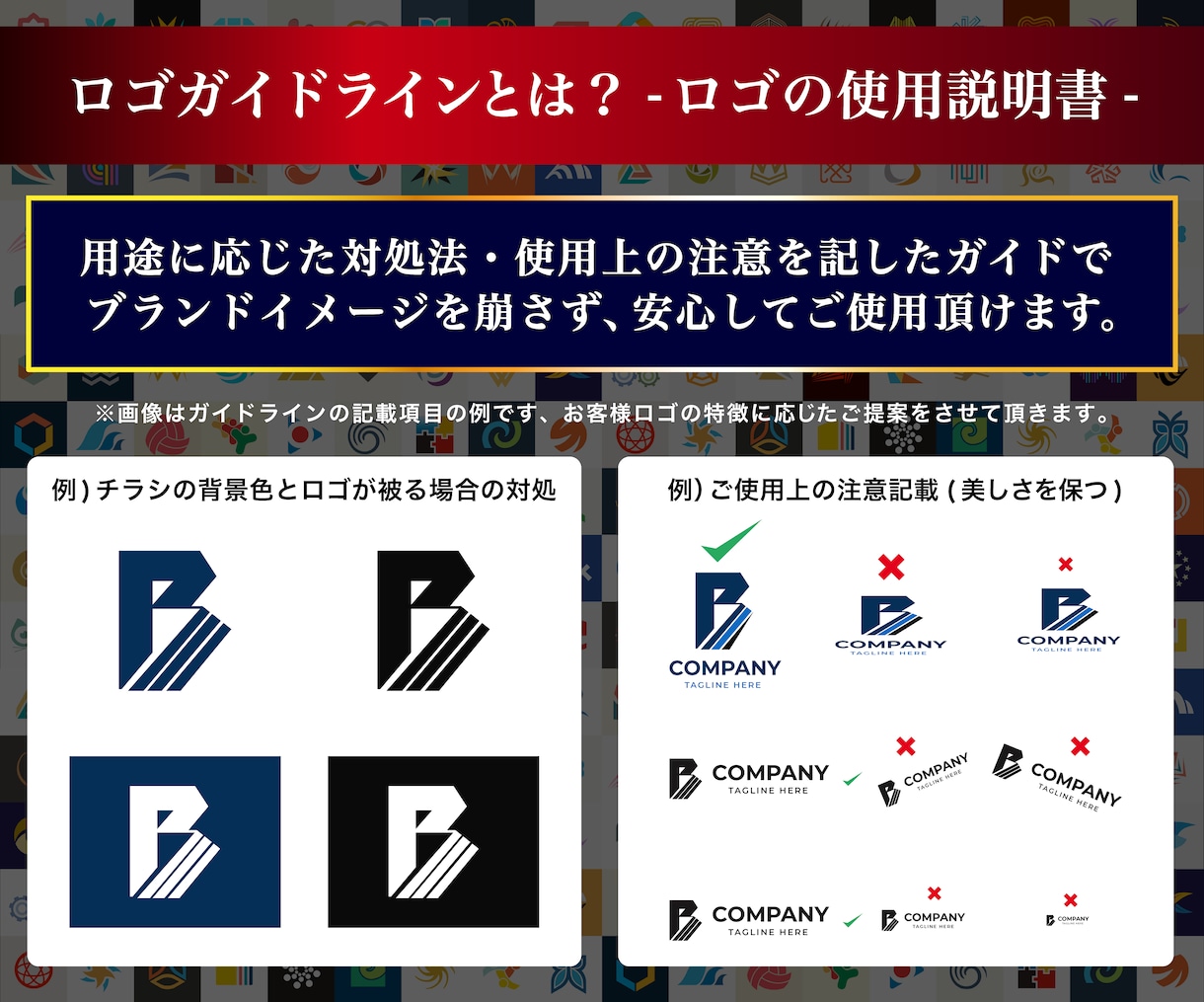 残1名限定価格3案 現役プロが修正無料で提案します (残1名様限定)権利譲渡・ガイドライン・案出し３点のロゴ制作 イメージ3