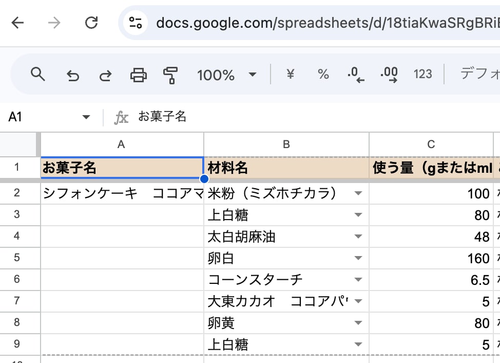 原価計算・食品表示を自動化します 自分の店で実際に使っているシステムだから、すぐ使えます イメージ2