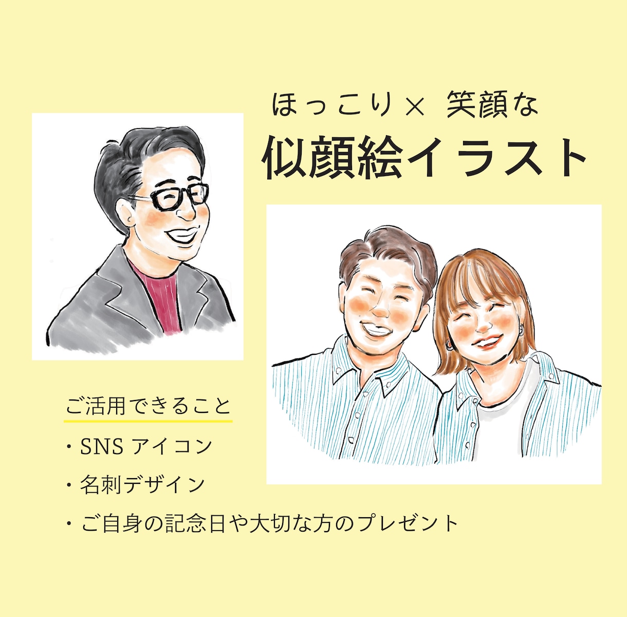 初回5名様限定1500円♪ ほっこり似顔絵描きます アイコン、名刺、記念日に…オリジナル似顔絵はいかがでしょう。 イメージ1