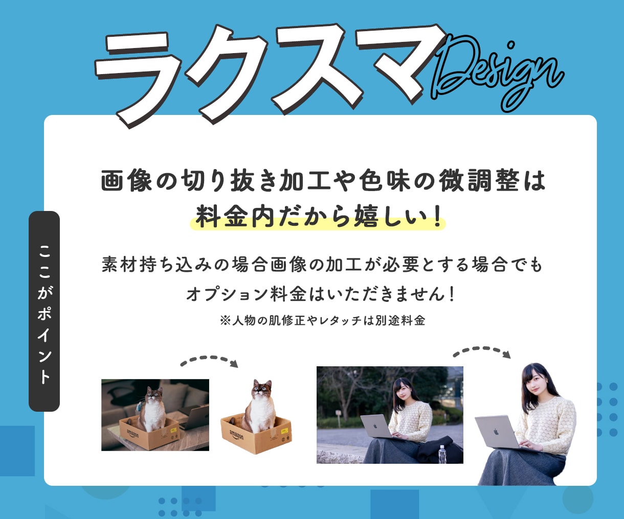 サクッと簡単依頼でサクッとデザイン制作します デザイン歴10年目！ココナラデビュー記念デザインプラン♪ イメージ3