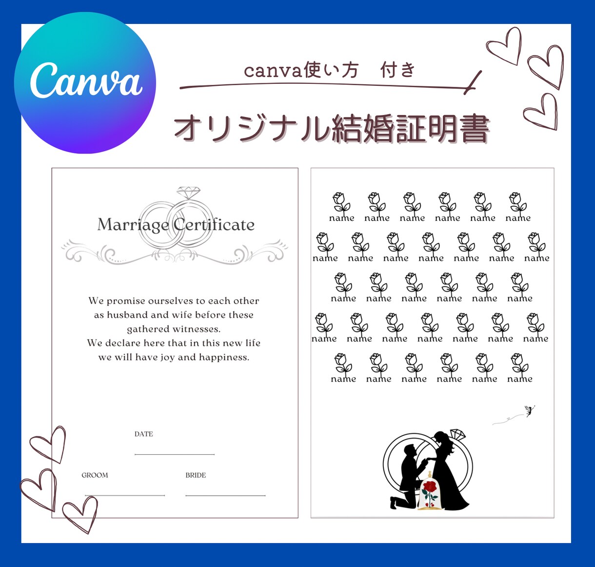 ゲスト参加型のオリジナルな結婚証明書が作れますます ディズニー好きな方へ！唯一無二な素敵な結婚証明書に♡ イメージ1