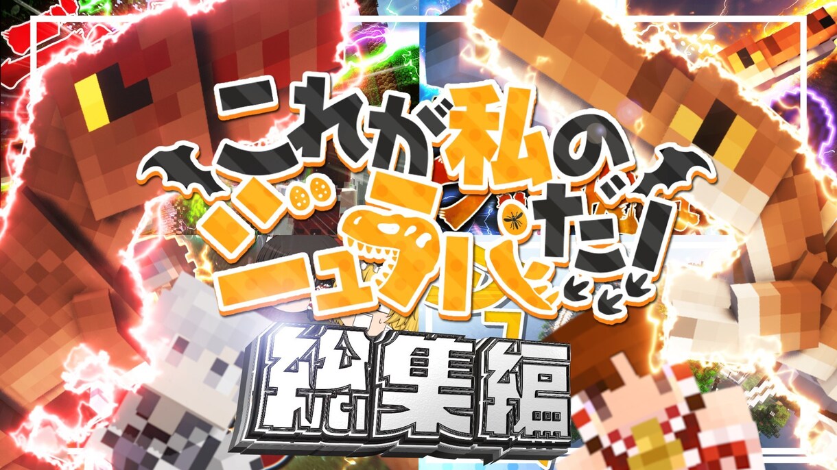 試聴者の目を引くサムネイルを制作します チャンネルの魅力を最大限に引き出します♪ イメージ7