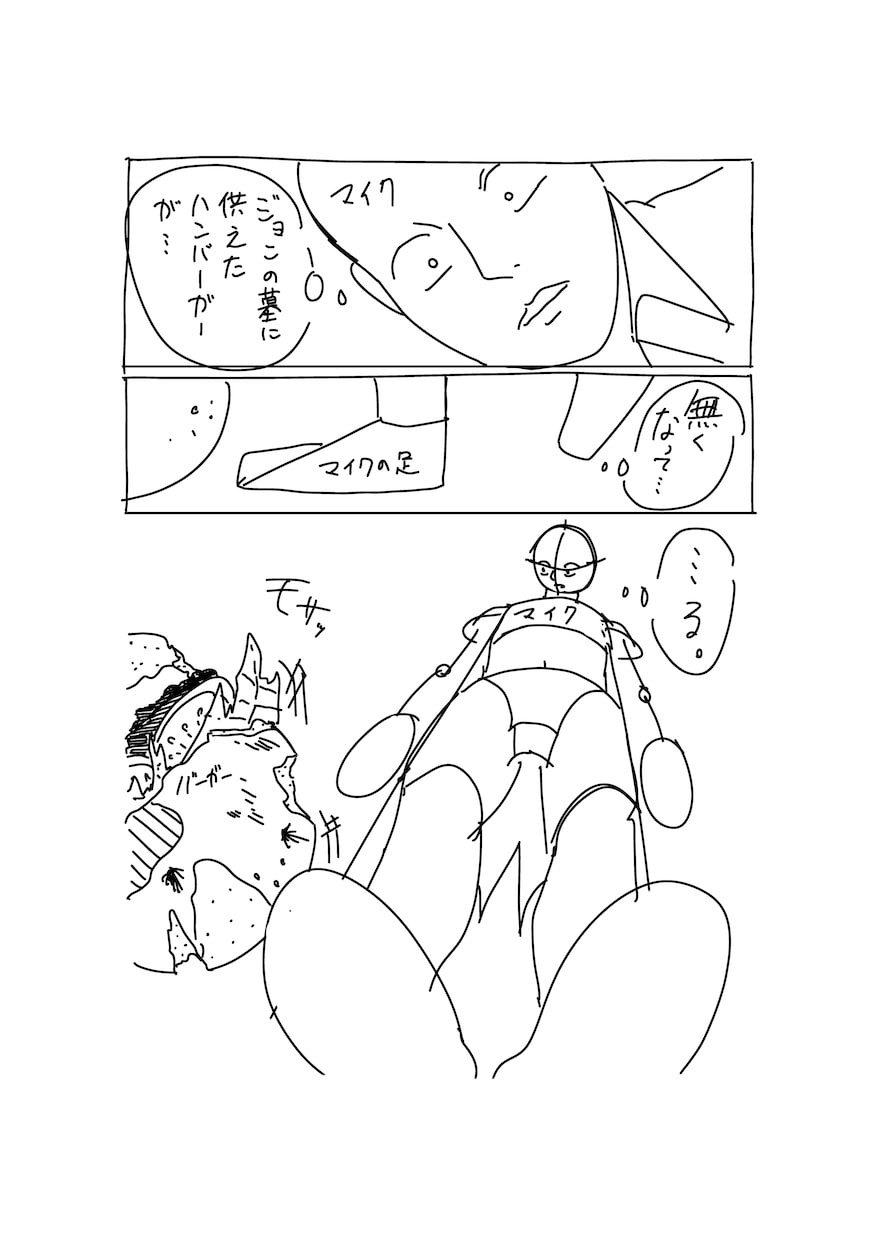 あなたが考えた素敵なストーリー、漫画にします 形に残したい人のために生まれたサービス「漫画」 イメージ4