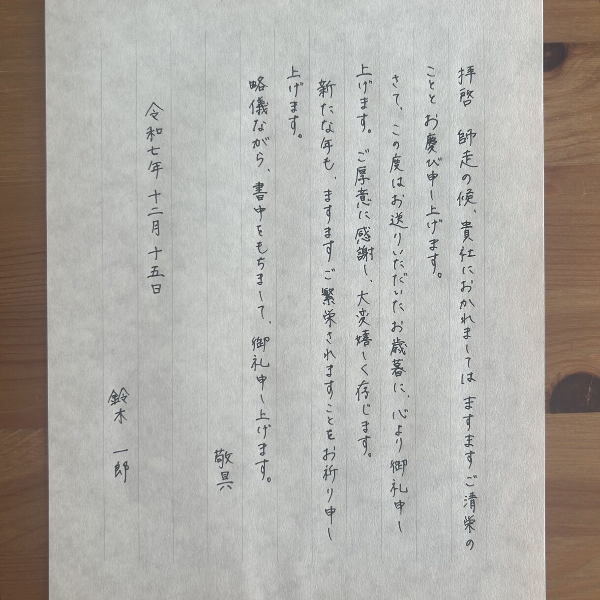 宛名書き、お手紙やお礼状の代筆承ります 招待状の宛名書き/お手紙・お礼状・サンクスカード等の代筆 イメージ4