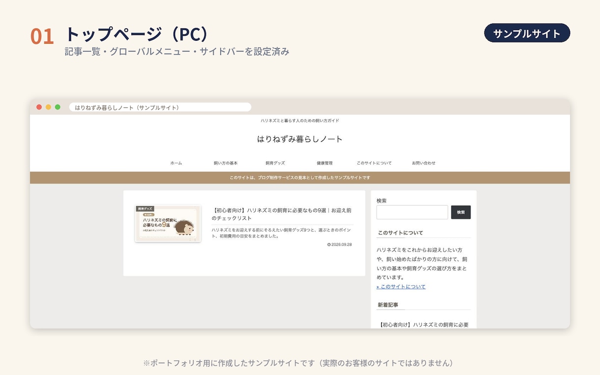 WordPressブログ開設＋1記事目を代行します 設定で終わらせない！キーワード選び＋1記事目まで代行 イメージ4