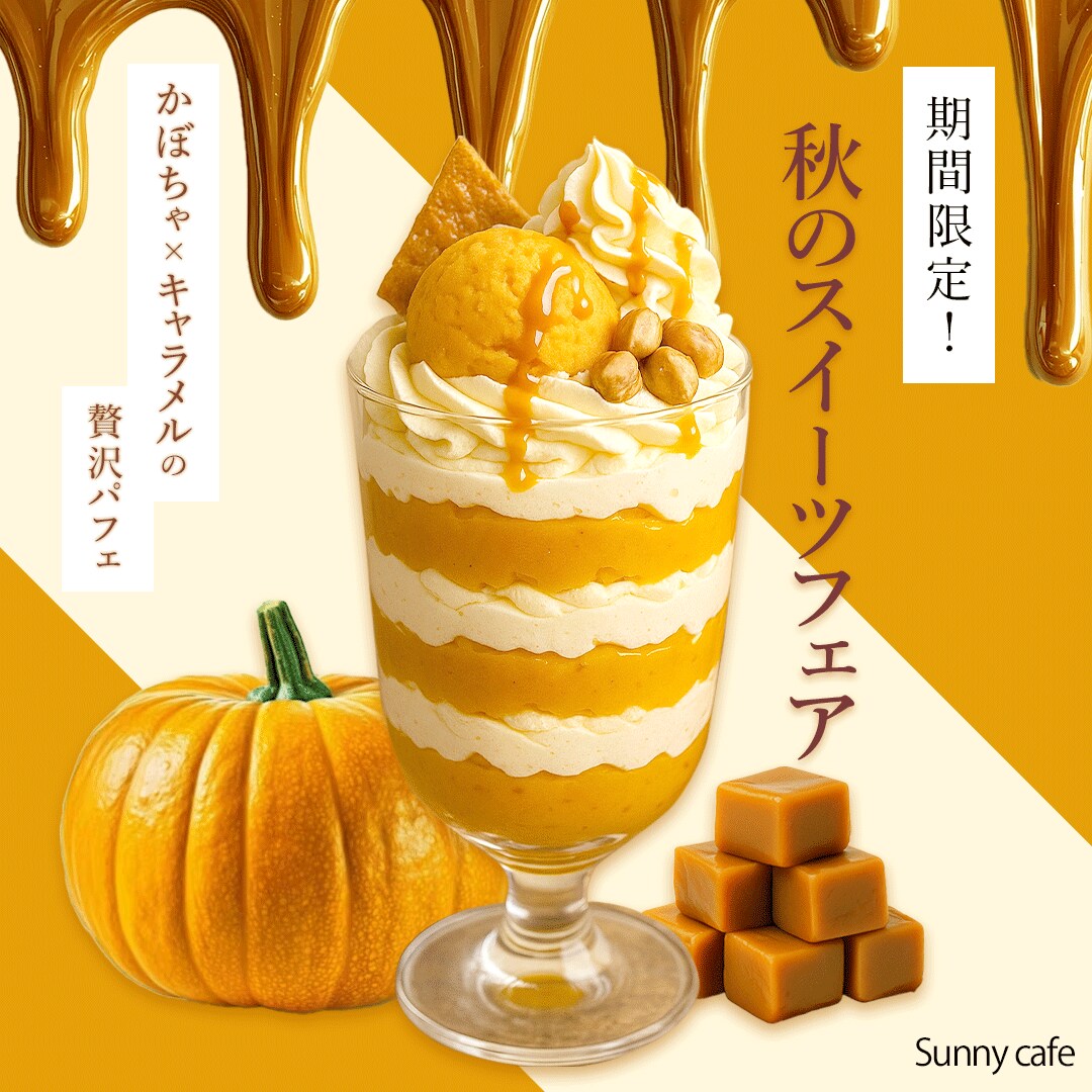 食べたくなる販促デザインで集客に繋げます 第一印象で「おいしそう」を伝えるデザインはコッペにお任せ！ イメージ4